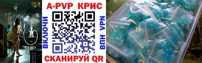 Купить где  Чаплыгин  Alpha PVP кристаллы 