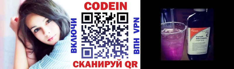 Купить где  Чаплыгин  Кодеиновый сироп Lean напиток Lean (лин) 