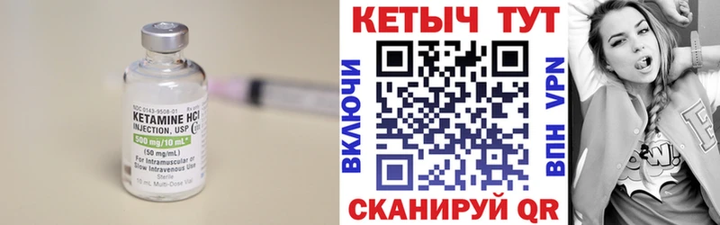 Кетамин ketamine  Купить где  Чаплыгин 