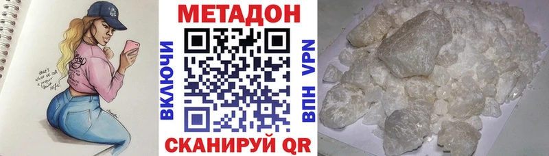 Метадон VHQ  Купить закладки  Чаплыгин 